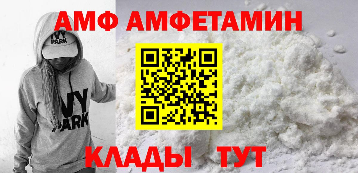 Уфа  АМФ Premium  Вход с VPN 
