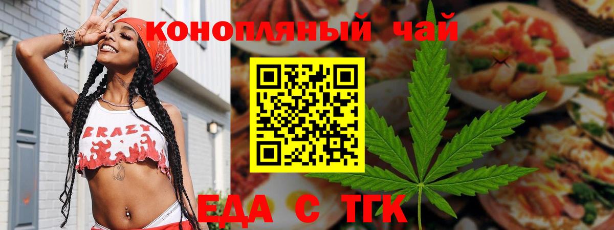 Canna-Cookies марихуана  Вход с VPN  Уфа 