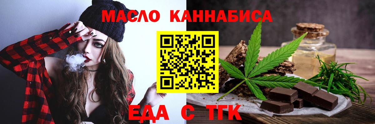 Cannafood конопля Уфа