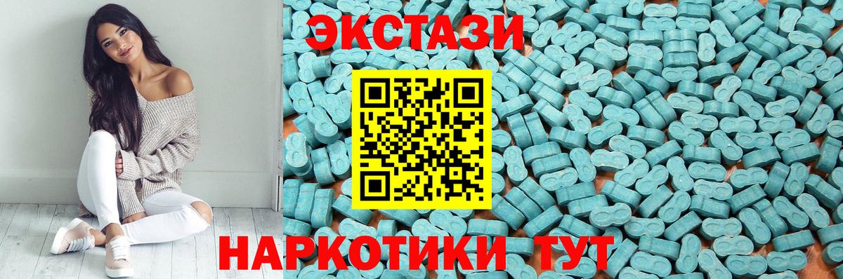 Ecstasy 280 MDMA  Вход с VPN  Ecstasy ешки  Экстази  Уфа 