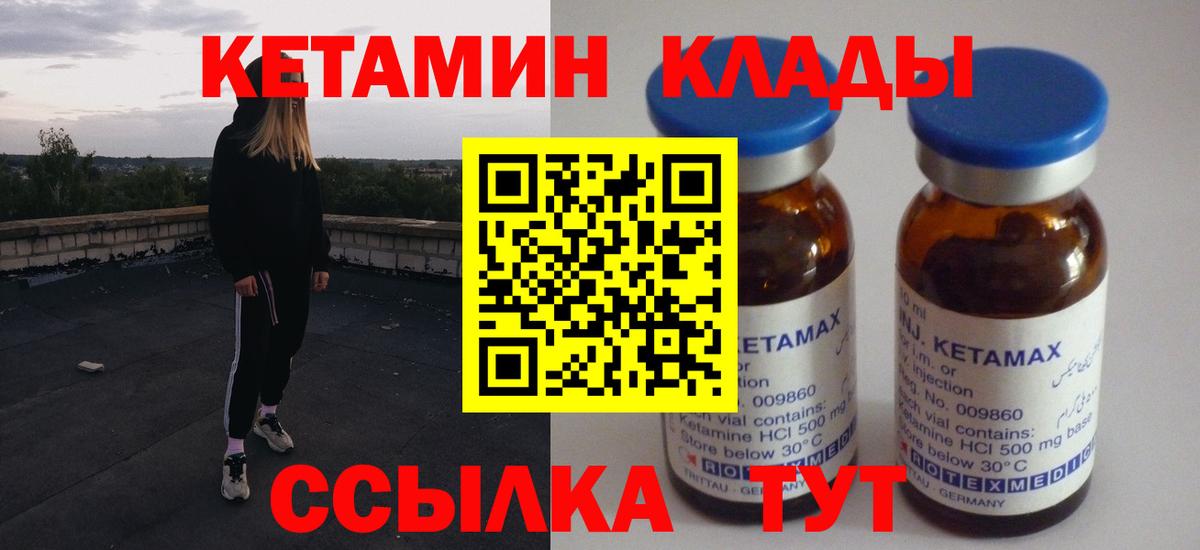 Уфа  Кетамин ketamine  нарко площадка Telegram  Вход с VPN 