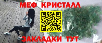меф Бугуруслан