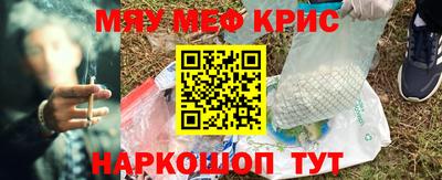 меф Бугуруслан