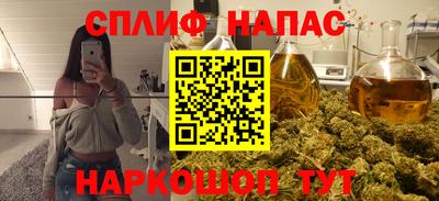 spice Будённовск