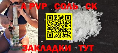 spice Будённовск