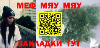 меф Бугуруслан