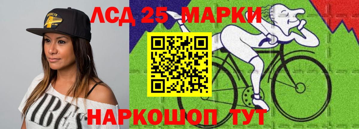 Лсд 25 экстази кислота Уфа