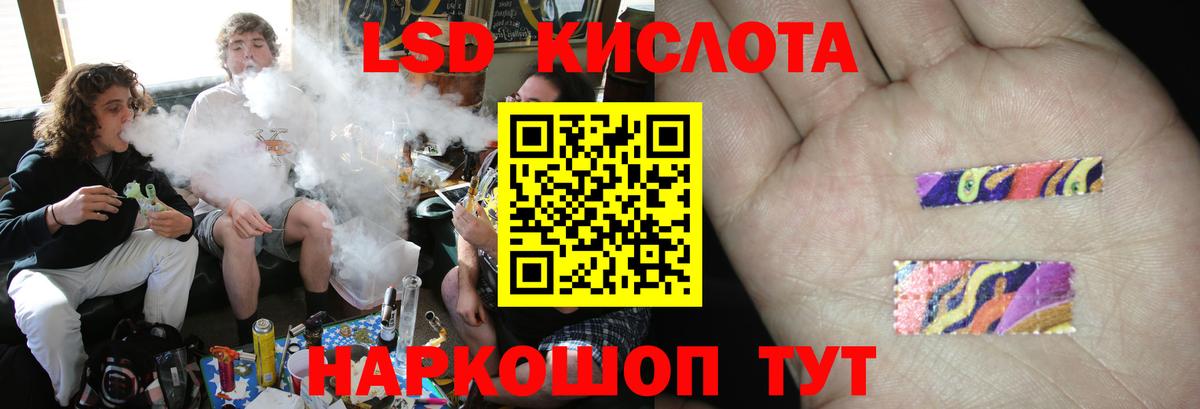 Лсд 25 экстази кислота  Лсд 25 экстази кислота  Уфа  Вход с VPN 