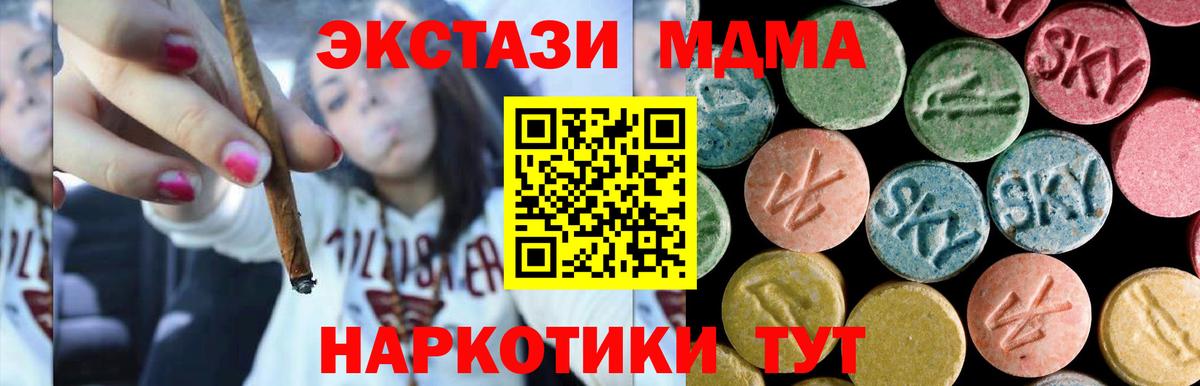 MDMA VHQ  МДМА crystal  Уфа  МДМА  Вход с VPN 