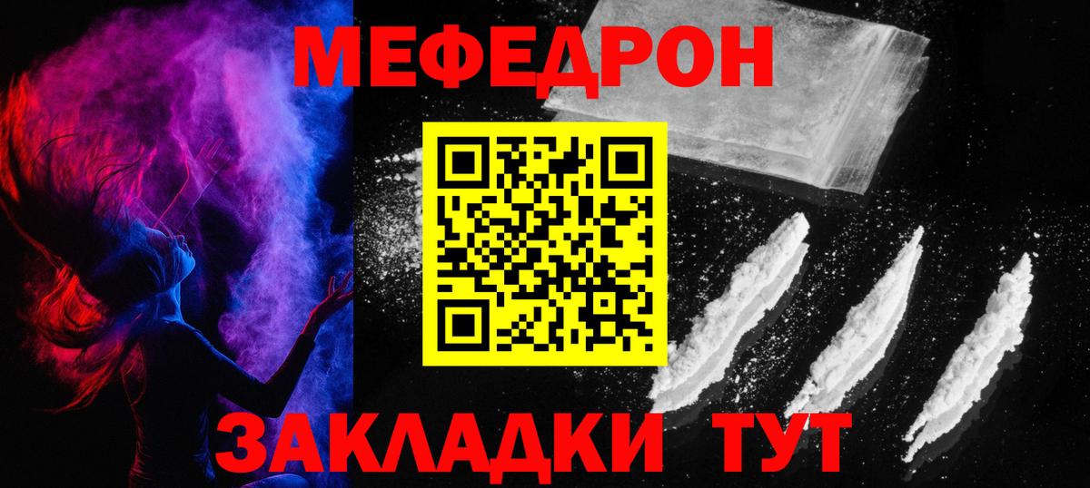 Меф кристаллы Уфа