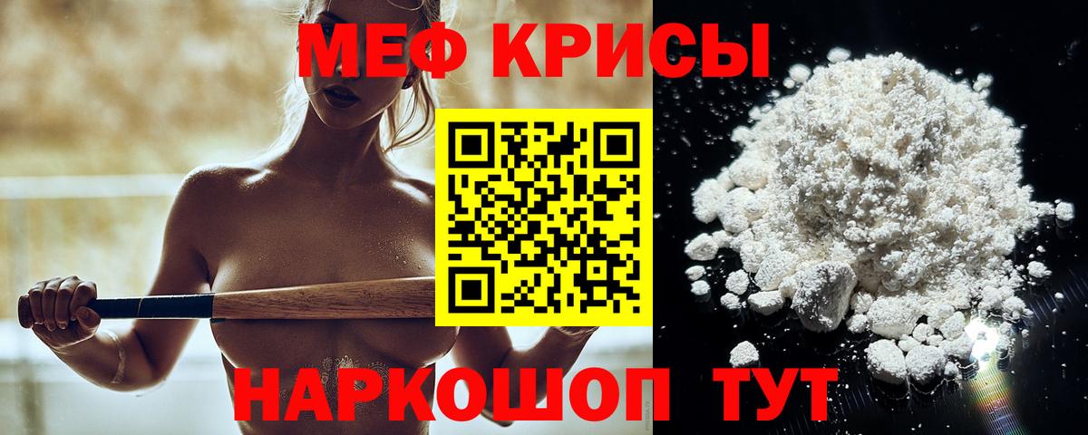 Уфа  Мефедрон кристаллы  МЯУ-МЯУ  hydra рабочий сайт  Вход с VPN 