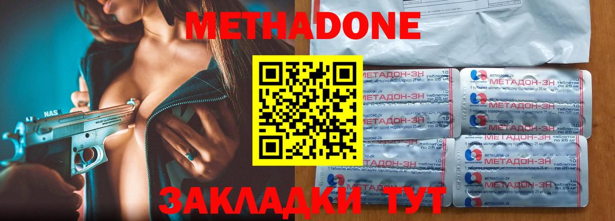 МЕТАДОН мёд Уфа