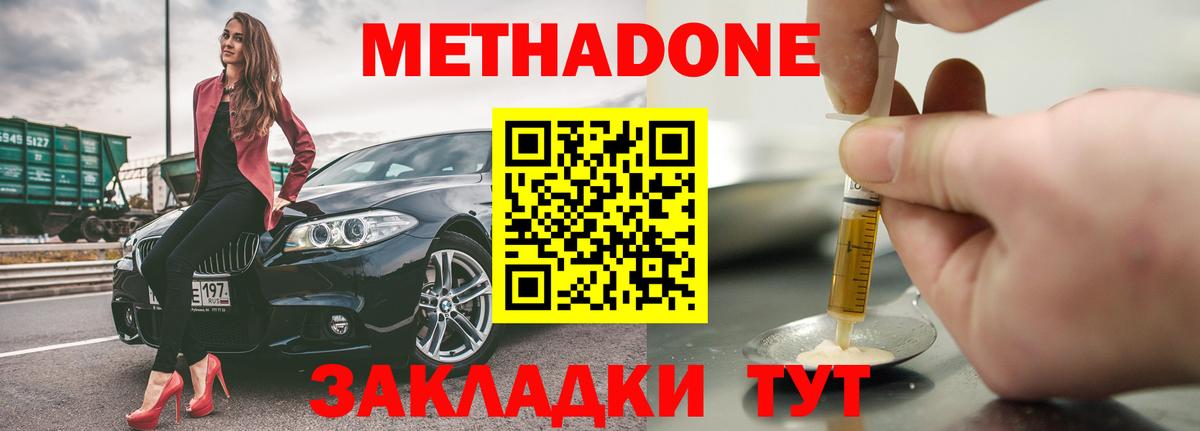 omg ссылка  МЕТАДОН белоснежный  Вход с VPN  Метадон methadone  shop официальный сайт  Уфа 