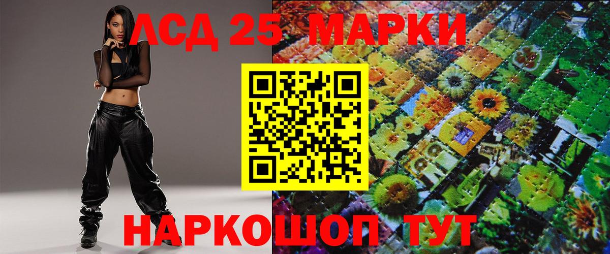 Марки 25I-NBOMe  Вход с VPN  Уфа  Марки N-bome 1,8мг 