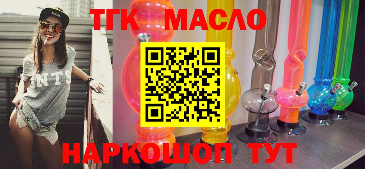 Дистиллят ТГК концентрат  Вход с VPN  Уфа 