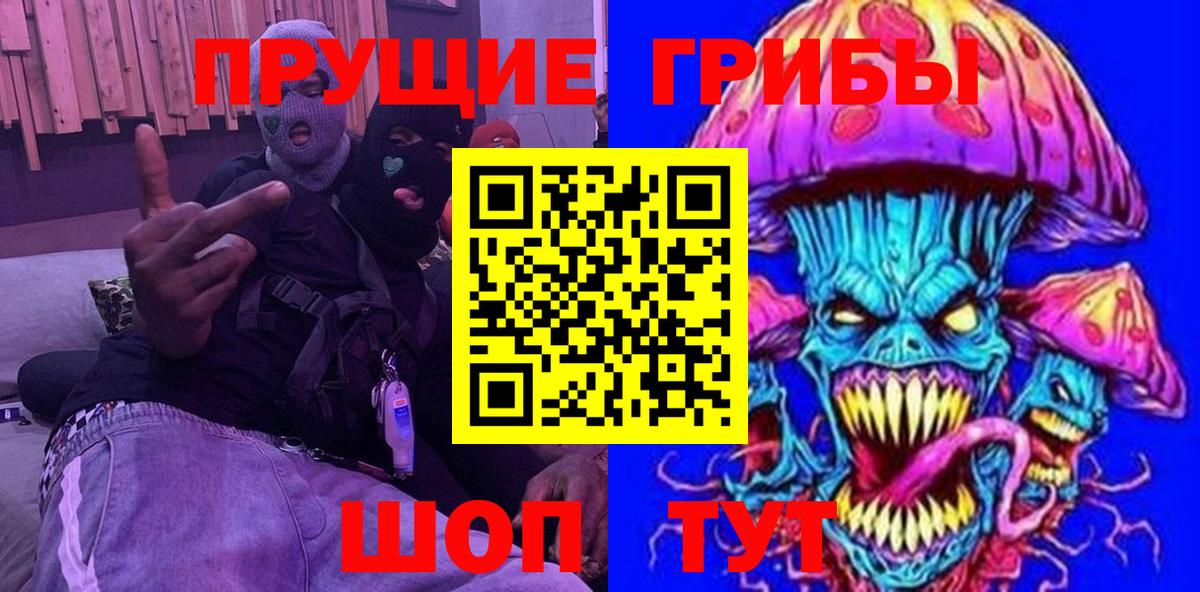Псилоцибиновые грибы GOLDEN TEACHER Уфа