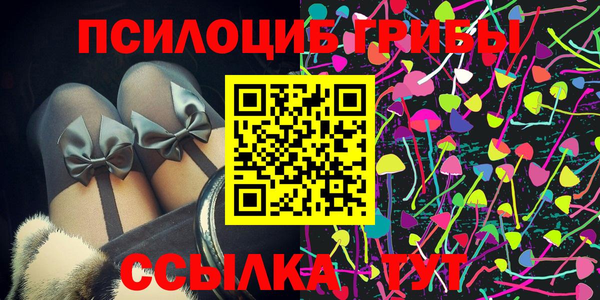 Уфа  где купить наркоту  Вход с VPN  Псилоцибиновые грибы ЛСД 